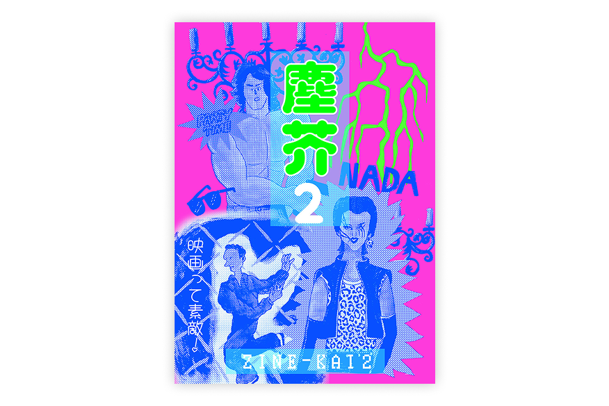 kaoruko-zinei-zinekai2