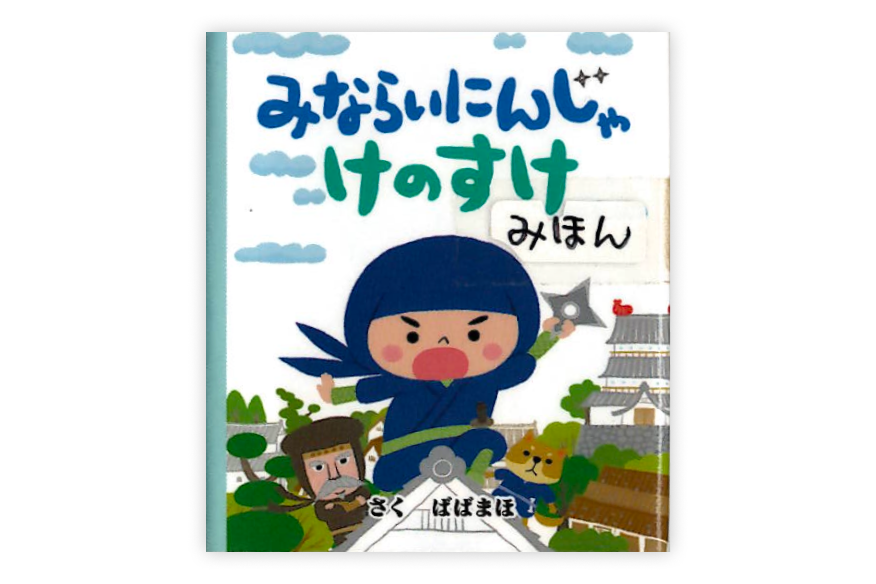 mamekaba-zine-kenosuke