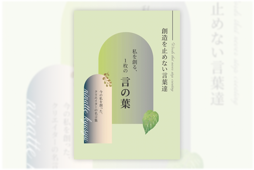 ninatte-zine-kotonoha