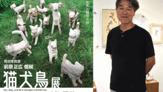 触れる！乗れる！？「前原正広個展 猫犬鳥展」に行ってきました