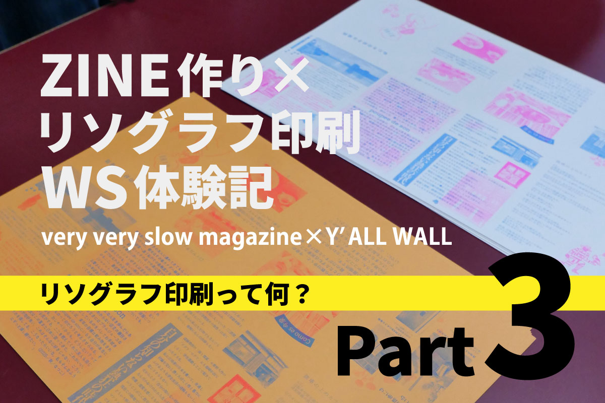 2512zinews_hp_eyecatch2_title3.jpg